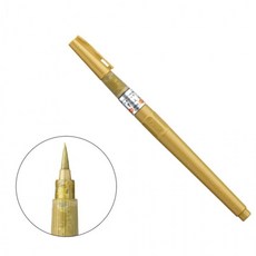 도모아 금색 붓펜 캘리그라피 서예용 펜글씨 드로잉 문구용 메탈 컬러 붓글씨 펜, 1개, 상세페이지 참조