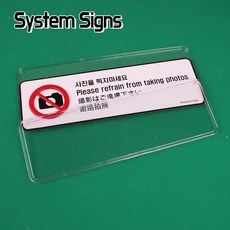 다국어 사진촬영 금지 안내판 아크릴 표지판 사인 팻말 푯말 영어 중국어 일본어