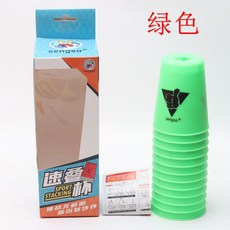 精選優品 疊杯 快手疊杯 競技疊杯 疊疊杯 聖手速疊杯 飛疊杯 碟杯 比賽專用兒童幼兒園小學生競技魔方益智玩具, 速疊杯 綠色, 1個