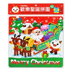 風車圖書 FOOD超人 歡樂聖誕拼圖