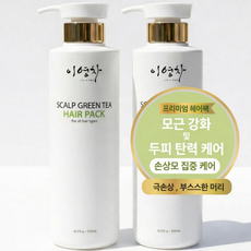 [미용실입점] 이영차 트리트먼트 손상모 복구 헤어팩 셀프 쿨링 극손상 물미역, 2개, 500ml