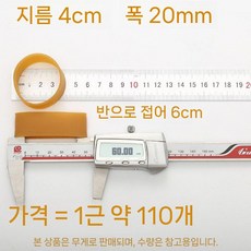산업용 공업용고무줄 내구성 강력 고무링 고탄력 굵은 노란고무줄 광폭, 1개, 직경 4CM  폭 20MM