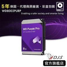 WD 8TB監控硬碟 WD8002PURP 7200轉 威騰WD紫標 5年保固