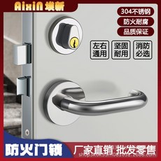 臺灣熱銷 304不鏽鋼防火門鎖通用型消防門鎖芯通道配件把手房門鎖消防鎖體, 1個, 201鋁芯通開
