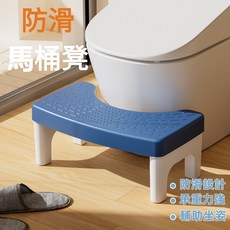 馬桶墊腳凳 加厚防滑 弧形貼合, S397-白