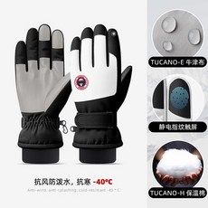 冬季戶外滑雪手套 防風防水抗寒-40°C 加絨保暖