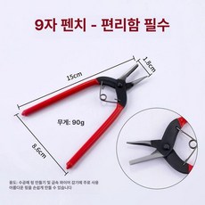 원스텝루퍼 9핀 링 펜치 집게 원스텝 고리 플라이어, 1개, 9자형 끌