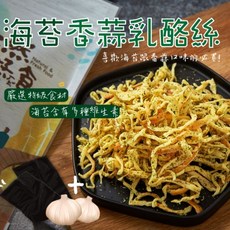 為了您他們養了一頭牛 海苔香蒜乳酪絲 濃郁奶香, 1個
