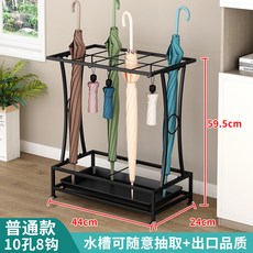 多功能置物雨傘架 10孔8鉤 / 18孔10鉤 / 21孔24鉤, 1個, 10孔8鉤普通款黑紗紋