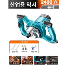 식품배합기 액상소스 교반기 혼합기 스테인리스 김장 반죽, 기본 모델명/품번