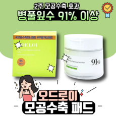 정품출고) 오드로이 모공수축 토너패드 70매 시카 91퍼센트 로프디 / 병풀잎수함유 수분에센스 홈케어 데일리 모공패드, 1개, 70매입