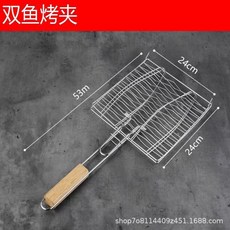 雙魚烤夾 燒烤網夾, 1個, 雙魚燒烤網