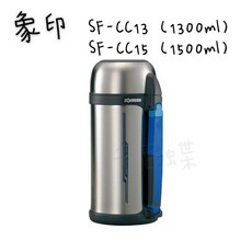 ZOJIRUSHI 象印 SF-CC13 1300ml 超大容量保溫瓶，不鏽鋼真空保溫保冷, 1個, SF-CC15 (1500ml), Stainless Steel
