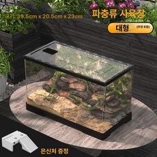 투명 아크릴 사육장 도마뱀 개코 개구리 양서류 파충류 애완, 대형-뚜껑 있음 B, 1개, 1L