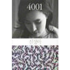 /상태중급/4001 신정아/일반소설/
