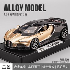 코닉세그 예스코 합금 다이캐스트 슈퍼카 자동차 모형 키즈 장난감 컬렉션, 부가티 투르비용-금색