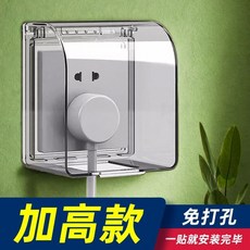 86型 粘貼式 加高 防水盒 浴室防水罩 家用開關插座面板保護蓋 防濺盒, 1個, 防濺盒【單排-86/5孔通用】,促銷價：【1個裝】加高黑透