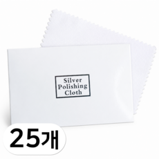 펴나나다 변색 제거 은 폴리싱 천 25P