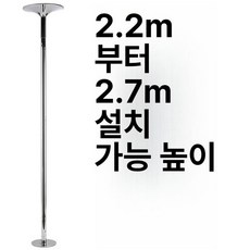 폴댄스 봉 가정용 학원 연습용 미끄럼방지 설치용, 실버, 1개