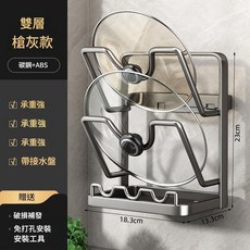 三層鍋蓋架子 碳鋼+ABS 廚房置物架 砧板菜板收納架, 槍灰雙層 壁掛 檯面兩用, 1個