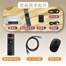 EVBOX電視盒，家庭影院級享受，無線連接高畫質輸出，多功能遙控, 100個, 12代+飛鼠遙控+4K HDMI+滑鼠