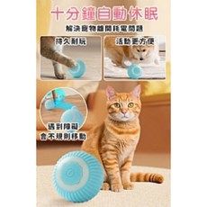 ［57健康同學彙］【有熊出沒】USB充電智能寵物自動滾滾球/玩具球/寵物球/逗貓球/彈彈球/滾動球/陪玩球, 1個