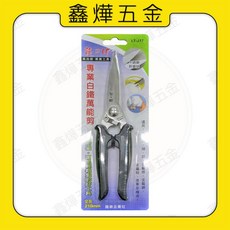 龍之印 白鐵剪 萬能剪 不銹鋼剪刀 皮革剪 金屬剪 LT-J17 (現貨 開發票), 白鐵萬能剪刀 LT-J17, 1個