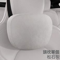 適用於小米SU7頭枕護頸腰枕腰靠腰墊小米YU7車載枕頭內飾配件用品, 商城同款-原車色-松石灰-頭枕