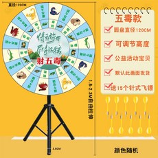 회전 마그네틱 실내 대형다트판 체육대회 직경 프로모션 세트 투척 선반 다트판, 삼각대 120cm 사단오 다트 풀세트, 1개