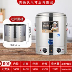 100L 전기 온수통 대용량 장국 50 음식점 편의점 끓는 가열 국통, 100L 수도꼭지 포함+내부통