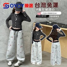 OY1 女童2025新款洋氣打底衫 中大童春秋季休閑褲套裝