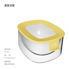 哈姆家 它適溫泉浴室 倉鼠廁所 倉鼠浴室 倉鼠浴盆 倉鼠沙盆 Tafit, 麥稈黃, 1個