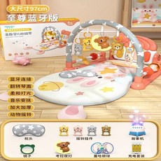 【台灣熱銷Top1】健身架 健力架 寶寶健力架 兒童健身架 鋼琴健力架 鬨睡神器寶寶腳踏琴多功能藍牙健身架嬰兒寶寶幼兒益, ꧁兔·【至尊版藍牙禮盒版】+枕+球+早教, 1個