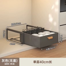 서랍형 커피머신 받침대 정리함 화이트 보관함 A30cm 캡슐 선반, L. 40cm 길이 회색 서랍없는 설치 풀 바구니