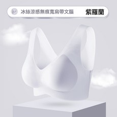 無縫裸感冰絲涼感輕薄無痕內衣透氣不悶熱水滴型半固定杯墊女文胸