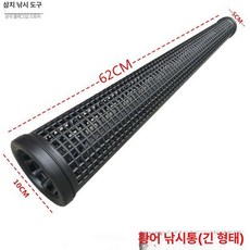 장어 통발 어망 미꾸라지 덫 원통형 나팔형 3단 접이식 분리형 낚시 그물, 62cm 한쪽 끝 플레어