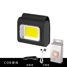COB工作頭燈 USB充電式磁吸照明燈, 1個, 黑色 贈頭帶