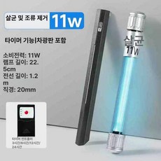 어항uv 살균기 조명 어항 UV 어항용 수질개선 램프, 1개, 기본 색상