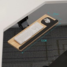 키보드거치대 받침대 확장 트 레일 학생 논펀칭 슬라이드, 평면형 (52x24cm 월넛)