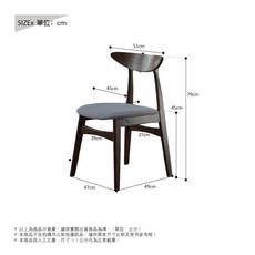 RICHOME 艾倫實木餐椅 CH1368, 胡桃色+灰色(1入), 1個