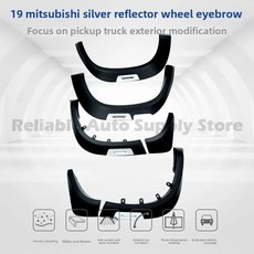 펜더 플레어 반사판 머드 가드 휠 확장 오프로드 키트 내구성 반사, 기본, 기본