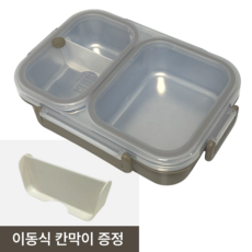 ( 칸마기증정 ) 잔디반디 직장인 스텐 식판 밀폐 전자레인지 도시락통, 2칸-브라운