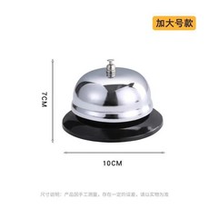 直播間上車鈴鐺成交下單按鈴器 廚房齣餐鈴, 直播間神器 加大號 成交鈴,無規格