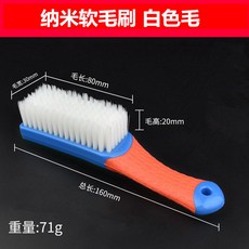 zhicheng502 汽車清潔刷, 納米刷白色毛【1把】