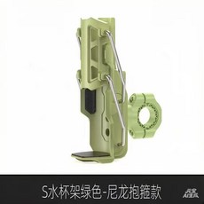 摩托車支架 自行車 電動車 通用水壺 水杯架, 升級新款 綠色杯架+固定器+工具, 1個