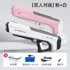 물총 흠뻑쇼 워터밤 물놀이 고압 대형, 3 개의 전기판   목표, 25 Pearl White + Cherry Pink, 1개