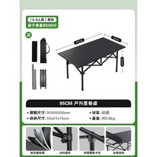 蛋捲桌 戶外折疊桌 輕量便攜 快速組裝 露營桌, SST蛋卷桌丨黑色款丨95*55*50