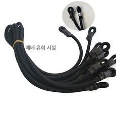 트램폴린 점핑 밴드 고무 호환 부품 줄 원형 트램펄린, 15mm 1.2m 블랙 고무있음 성인용