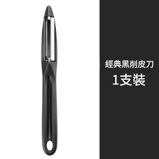 不鏽鋼削皮器 廚房刨子 適用蘋果土豆梨, 單個削皮刀 黑色, 1個
