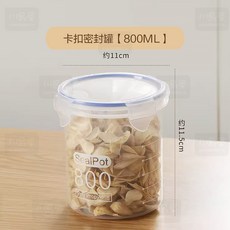 川島屋帶刻度防潮防蟲透明密封罐-台灣發貨防漏食品密封罐保鮮盒大中小儲存罐, 1個, 800ML【一筆超商最多超商24個】, 800ml